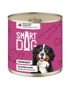 Влажный корм для собак и щенков с ягненком кусочки в соусе 6 шт по 850 г Smart dog