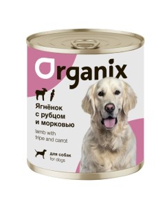 Влажный корм для взрослых собак с ягненком и рубцом и морковью 9 шт по 750 г Organix