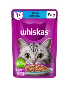 Влажный корм для кошек треска и лосось рагу 14шт по 75г Whiskas