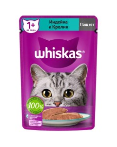 Влажный корм для кошек индейка и кролик паштет 12шт по 75г Whiskas