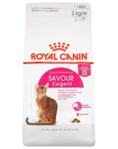 Сухой корм для кошек Exigent Savour Sensation для привередливых 2кг Royal canin