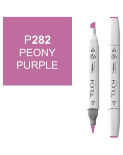 Маркер Brush двухсторонний на спиртовой основе Пион P282 фиолетовый розовый Touch