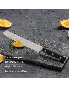 Нож хлебный classic лезвие 22 см Nobrand