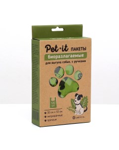 Pet it пакеты для выгула собак 30х33 биоразлагаемые с ручками упаковка 120шт Nobrand