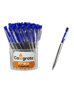 Ручка шариковая автоматическая 0 5 мм стержень синий прозрачный корпус с рифлёным держателем Calligrata