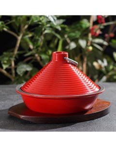Сковорода тажин с доской для подачи 23 5 16 см цвет красный Nobrand
