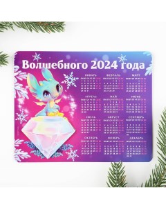 Магнит календарь с блоком Зимнее волшебство