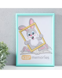 Фоторамка пластик 21х30 см 4 серия светло бирюзовый Keep memories