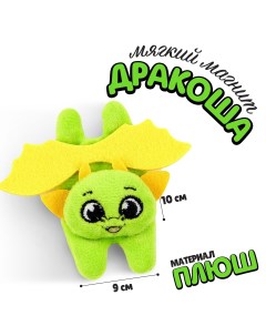 Мягкий магнит Milo toys