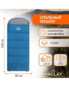 Спальный мешок camping comfort cool одеяло 3 слоя правый 220х90 см 5 10 с Maclay