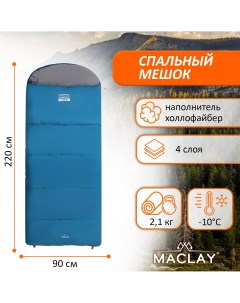 Спальный мешок camping comfort cold 4 слойный левый 220х90 см 10 5 с Maclay
