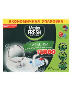 Таблетки для посудомоечных машин master fresh turbo 9 в 1 60 шт Nobrand