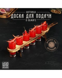 Доска для подачи шотов 45 5 6 5 6 см в обжиге цельный кедр Wild kitchen