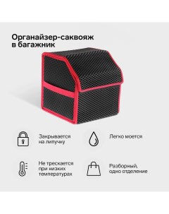 Органайзер кофр в багажник автомобиля саквояж eva материал 30 см красный кант Nobrand