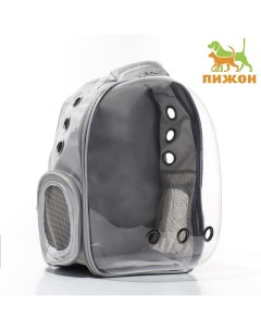 Рюкзак для переноски животных прозрачный 33 х 25 х 41 см серый Пижон