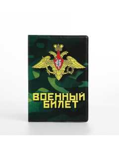 Обложка для военного билета цвет зеленый камуфляж Nobrand