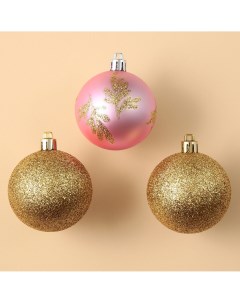 Ёлочные шары новогодние на новый год пластик d 6 3 шт нежно розовый и золото Зимнее волшебство