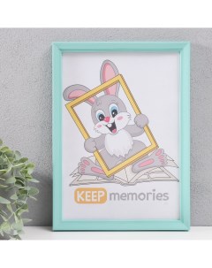 Фоторамка пластик 21х30 см 5 серия бирюза Keep memories