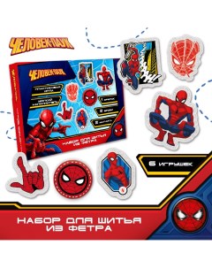 Набор для шитья из фетра с перфорацией человек паук Marvel