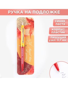 Ручка автоматическая пластик Artfox