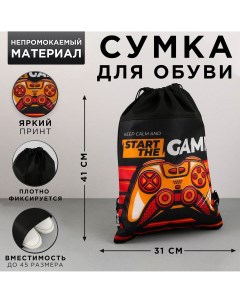 Сумка для обуви start the game нетканное полотно размер 41х31 см Artfox study