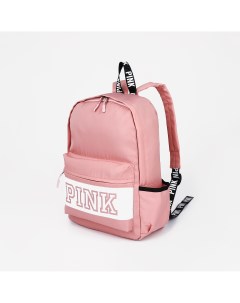 Рюкзак на молнии наружный карман 2 боковых кармана цвет розовый Nobrand