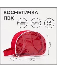 Косметичка на молнии с ручкой цвет красный Nobrand