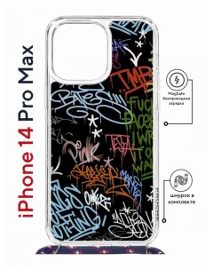 Чехол на iPhone 14 Pro Max MagSafe с принтом Kruche Print Граффити с магнитом со шнурком