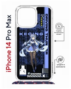 Чехол на iPhone 14 Pro Max MagSafe Kruche Print Genshin Keqinq с магнитом со шнурком