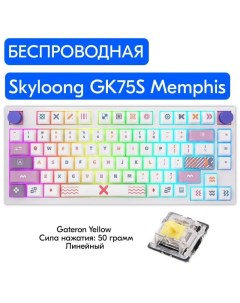 Беспроводная механическая клавиатура GK75S Memphis Gateron Yellow Skyloong