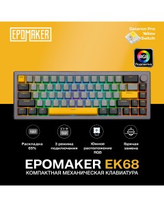 Проводная беспроводная игровая клавиатура EK68 Black Epomaker