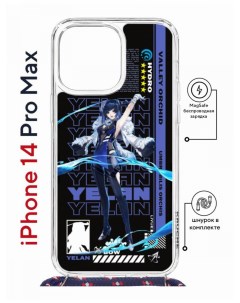 Чехол на iPhone 14 Pro Max MagSafe Kruche Print Yelan Genshin с магнитом со шнурком