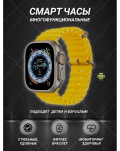 Смарт часы S8 Ultra Plus золотистый желтый Smart watch