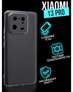 Силиконовый чехол Premium Xiaomi 13 Pro прозрачный Jack case