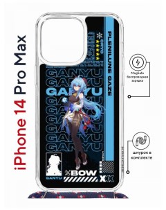 Чехол на iPhone 14 Pro Max MagSafe Kruche Print Ganyu Genshin с магнитом со шнурком