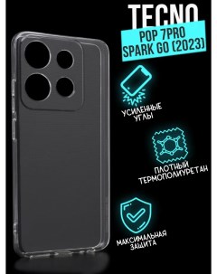Силиконовый чехол Premium Tecno Spark Go 2023 Pop 7 Pro прозрачный Jack case