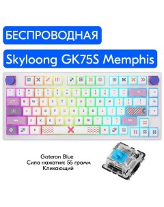Беспроводная игровая клавиатура GK75S White GK75K BLU Skyloong