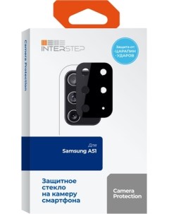 Защитное стекло для Samsung Galaxy A51 IS TG SAM000A51 CAM1B0 MEGD00 Interstep