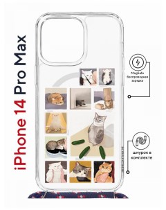 Чехол на iPhone 14 Pro Max MagSafe с принтом Kruche Print Коты Мемы с магнитом со шнурком