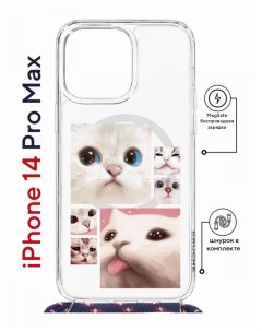 Чехол на iPhone 14 Pro Max MagSafe с принтом Kruche Print Коты с магнитом со шнурком