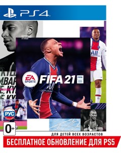 Игра FIFA 21 для PlayStation 4 нет пленки на коробке Ea sports