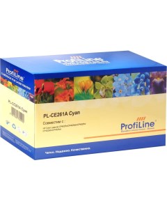 Картридж для лазерного принтера PL CE261A голубой совместимый Profiline