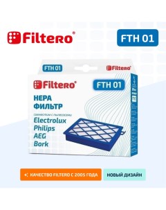 Фильтр FTH 01 HEPA Filtero