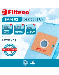 Пылесборник SAM 02 Экстра Anti Allergen Filtero