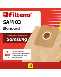 Пылесборник SAM 03 Standard Filtero