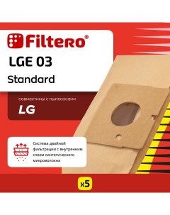 Пылесборник LGE 03 Standard Filtero
