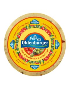 Сыр полутвердый с оливками и томатами 50 БЗМЖ Oldenburger
