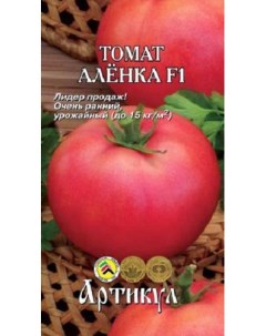 Семена томат Аленка F1 1 уп Артикул