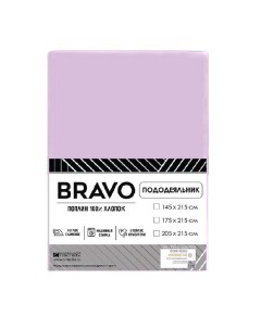 Пододеяльник Браво Евро 205х215 см поплин фиолетовый Bravo collection