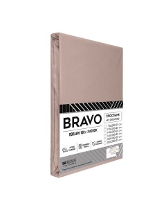Простыня на резинке Браво Евро 200х200 см поплин коричневый Bravo collection